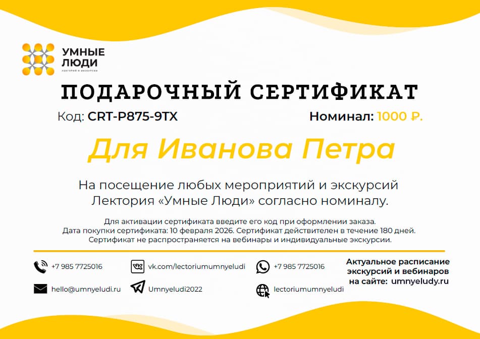 Пример сертификата